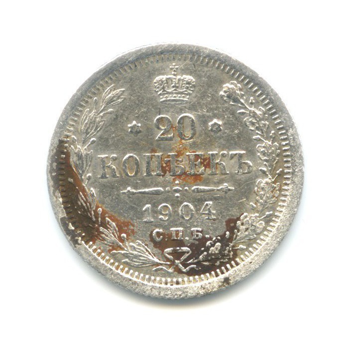 20 копеек 1904 СПБ АР — Орел 4 типа