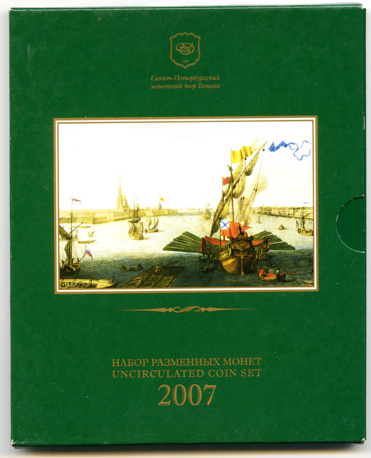Набор разменных монет 2007 СПМД — Годовой набор: 6 монет + жетон (Зеленый)