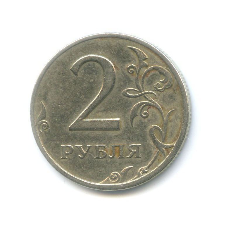 2 рубля 1999 СПМД