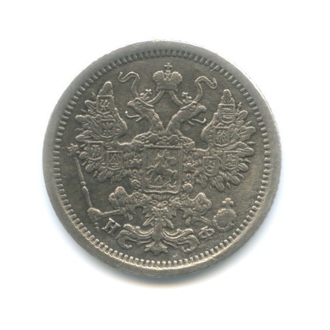 15 копеек 1879 СПБ НФ — Новый орел