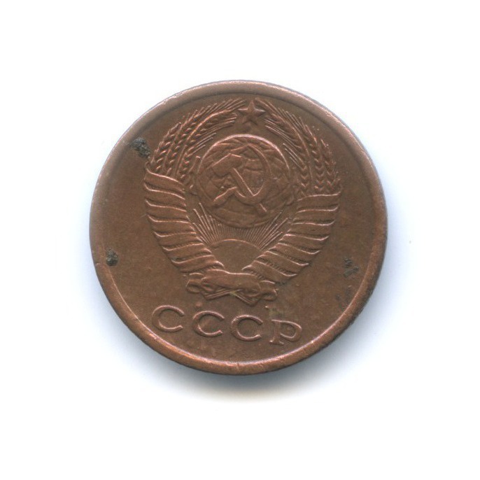 2 копейки 1966