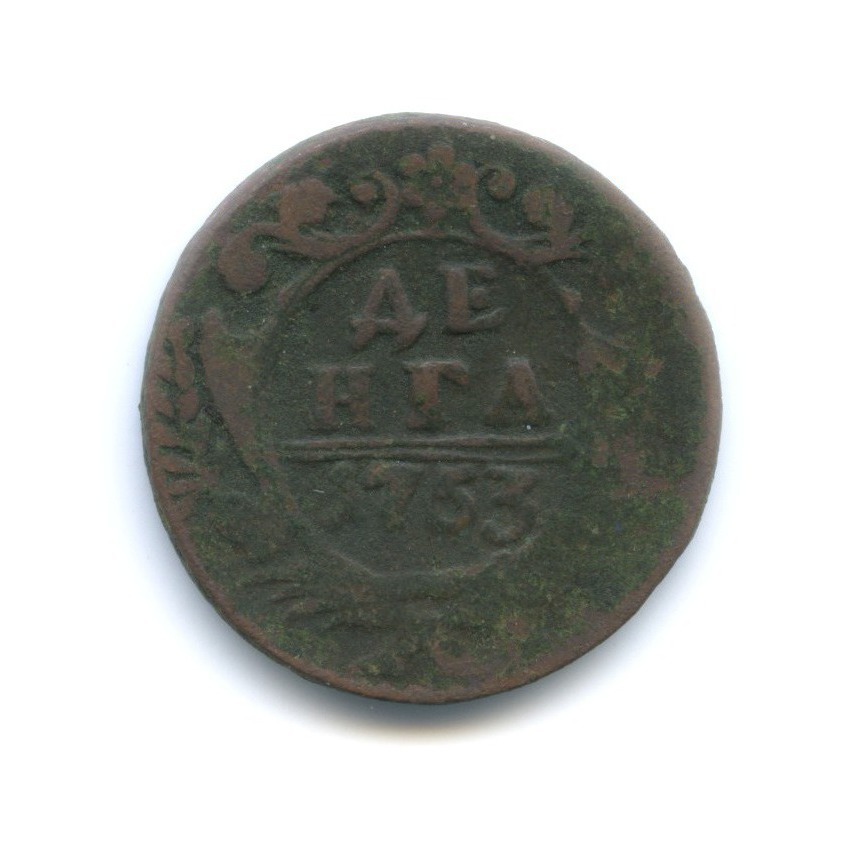 Деньга (½ копейки) 1753 — Орел 1753 г.