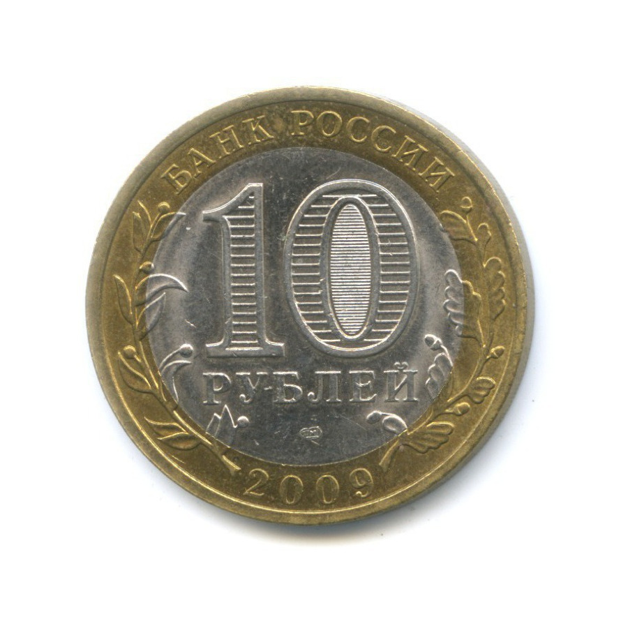 10 рублей 2009 СПМД — Древние города России. Калуга