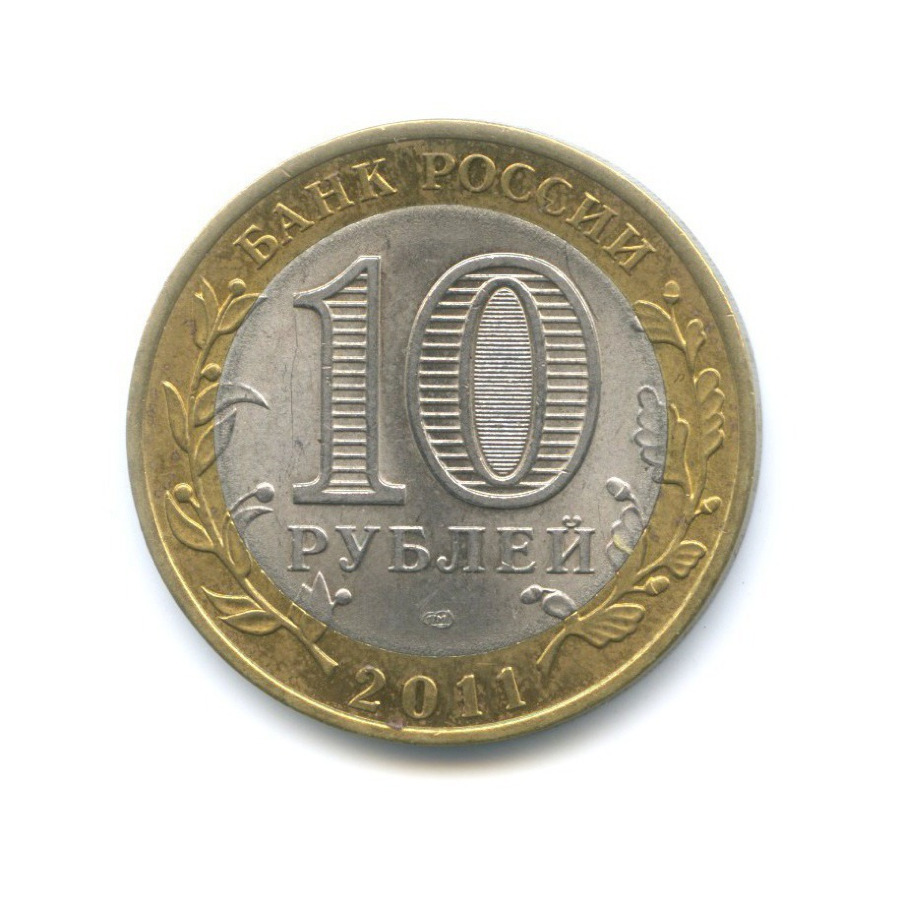 10 рублей 2011 СПМД — Древние города России. Елец