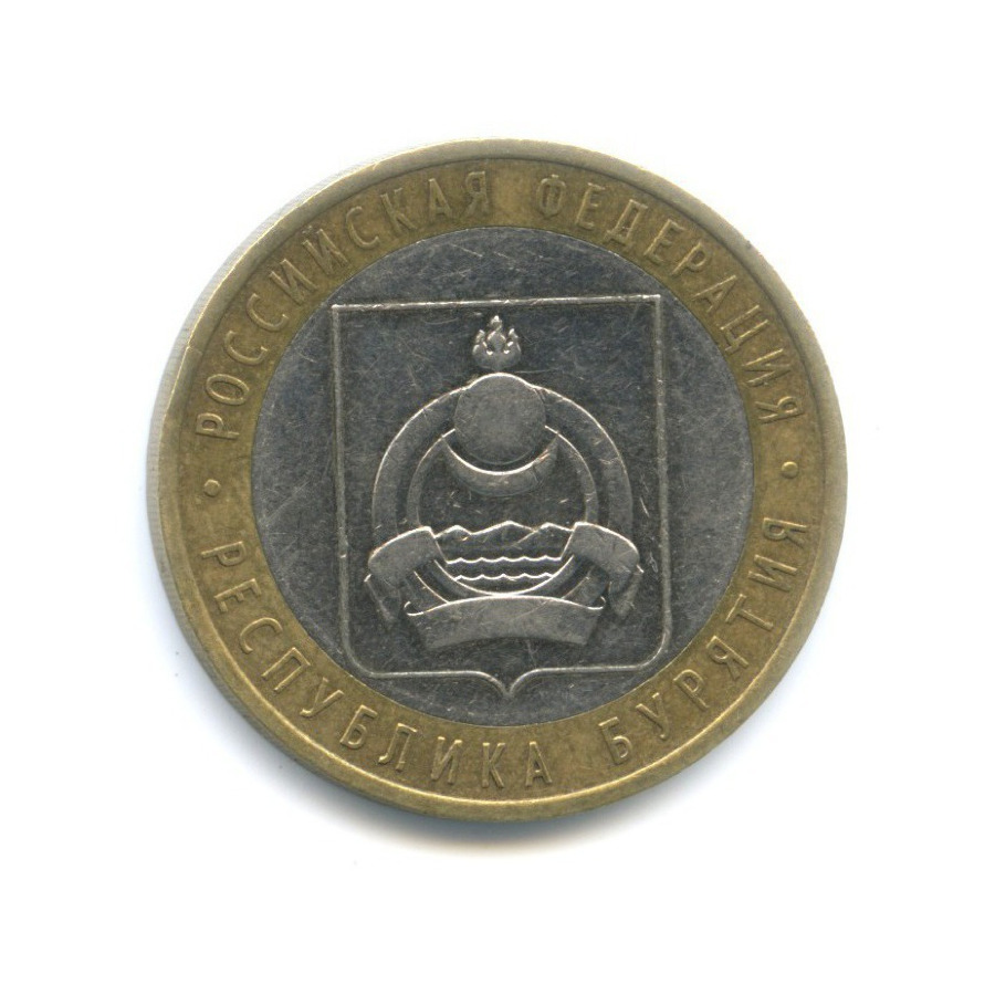10 рублей 2011 СПМД — Российская Федерация. Республика Бурятия