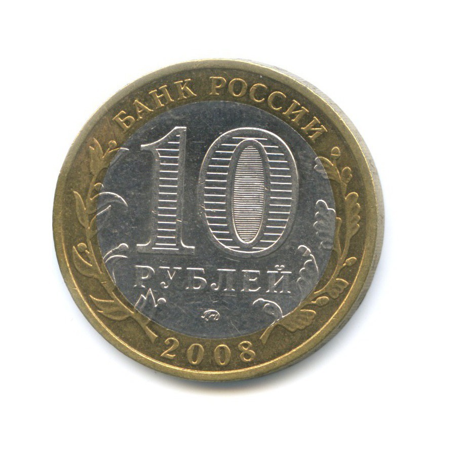 10 рублей 2008 ММД — Древние города России. Владимир