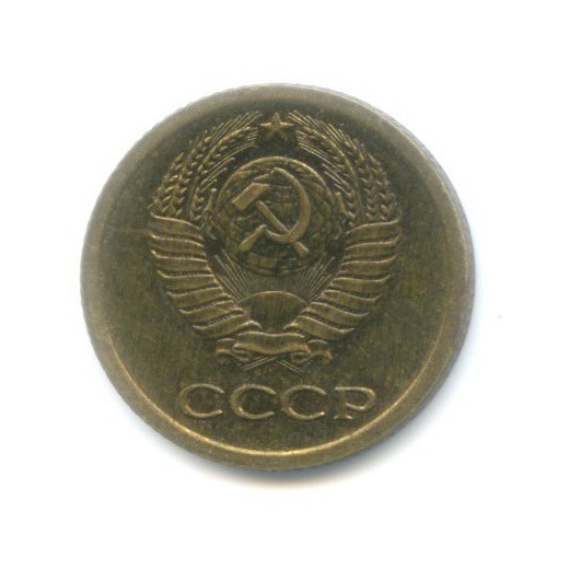 1 копейка 1965