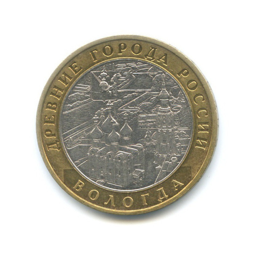 10 рублей 2007 ММД — Древние города России. Вологда