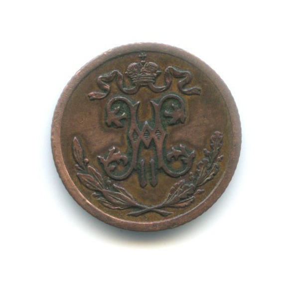 ½ копейки 1908 СПБ — Вензель Николая II