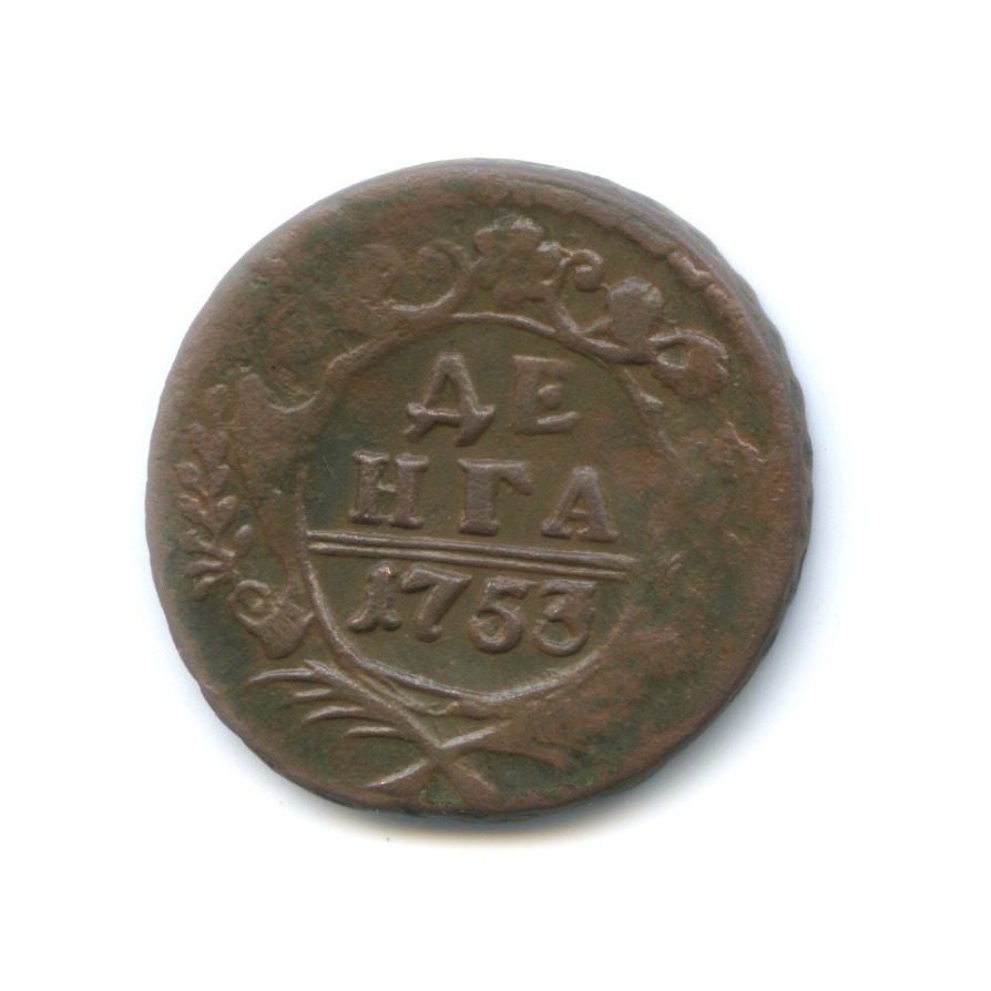 Деньга (½ копейки) 1753 — Орел 1753 г.