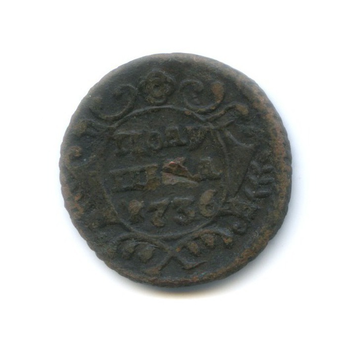 Полушка (¼ копейки) 1736 — Орел 1735 г.