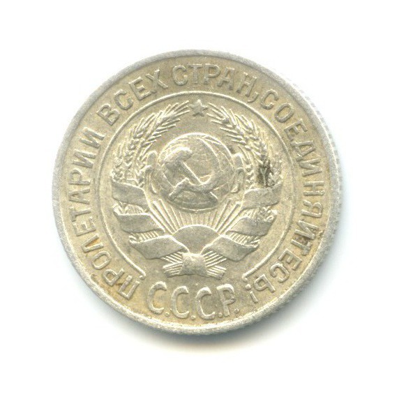 10 копеек 1927