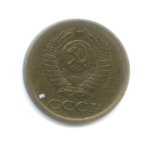 1 копейка 1963