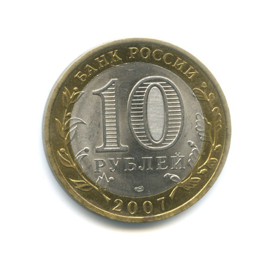 10 рублей 2007 СПМД — Древние города России. Вологда
