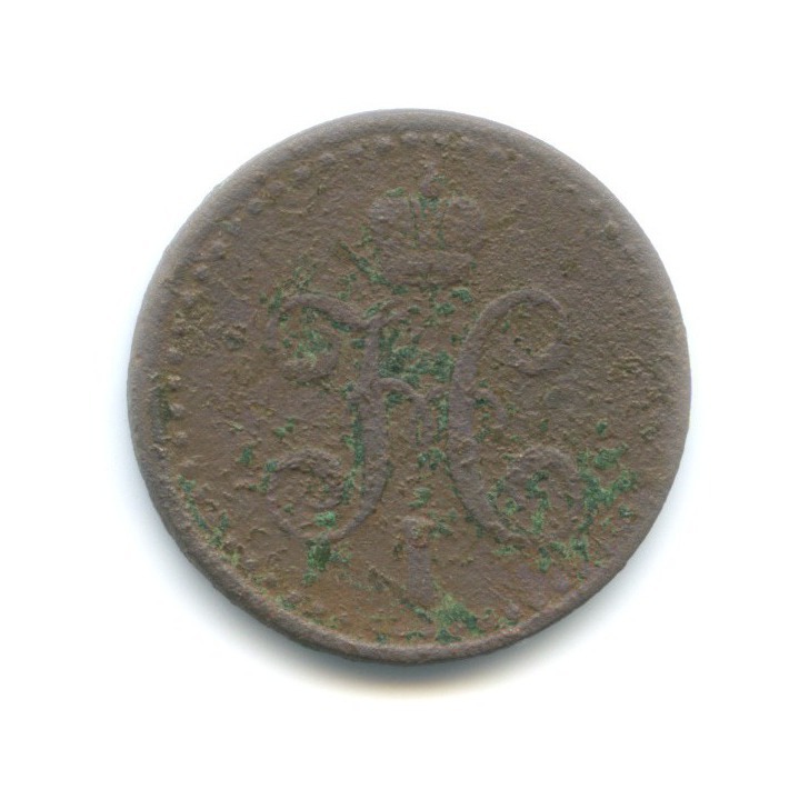1/2 копейки серебром 1841 ЕМ — Вензель Николая I