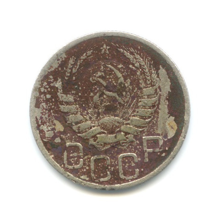 20 копеек 1940 — Венок 11 лент