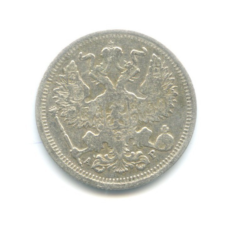 20 копеек 1905 СПБ АР — Орел 4 типа