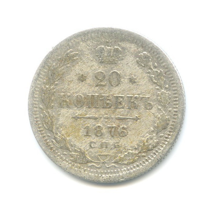 20 копеек 1876 СПБ НI — Орел 4 типа