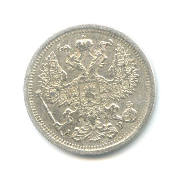 20 копеек 1904 СПБ АР — Орел 4 типа