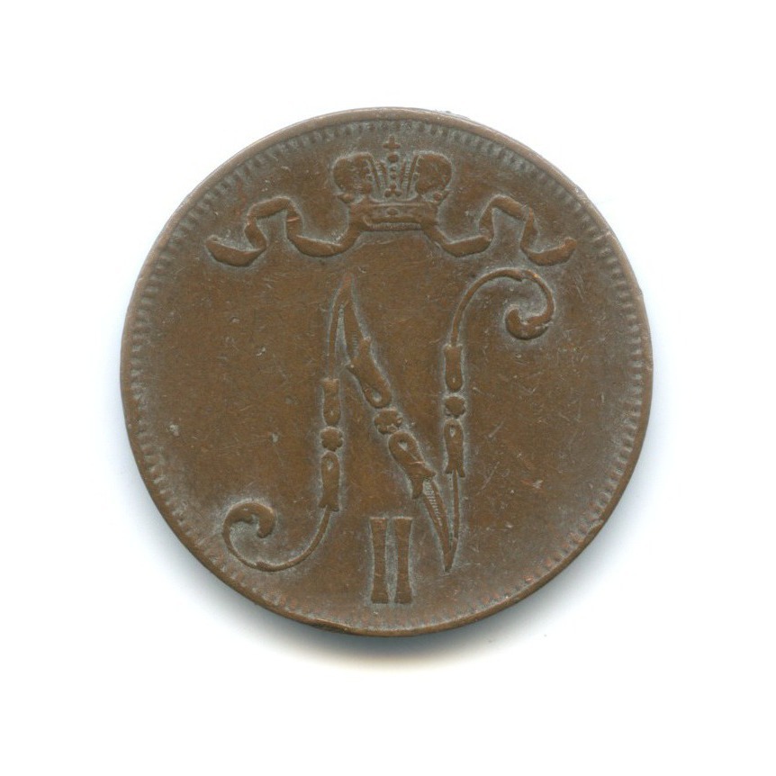 5 пенни 1908 — Для Финляндии. Вензель Николая II