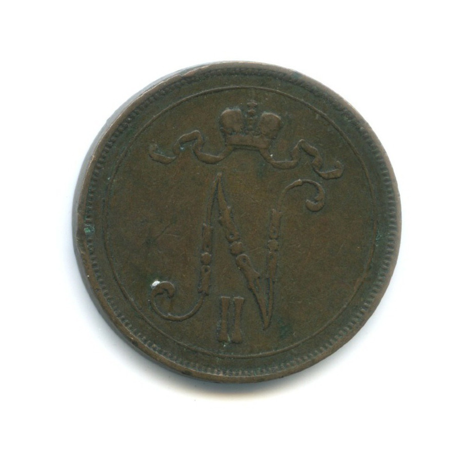 10 пенни 1900 — Для Финляндии. Вензель Николая II