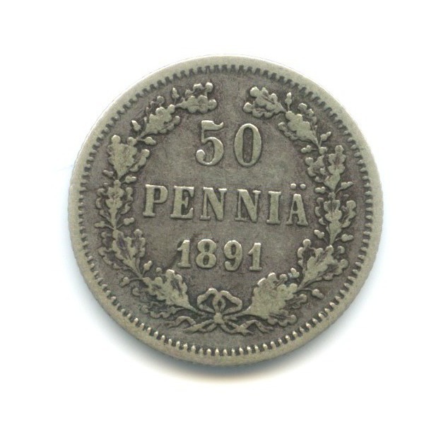 50 пенни 1890 L — Для Финляндии