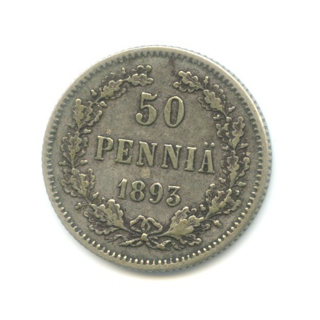 50 пенни 1893 L — Для Финляндии