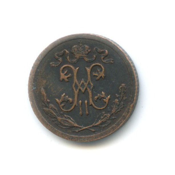 ½ копейки 1914 СПБ — Вензель Николая II