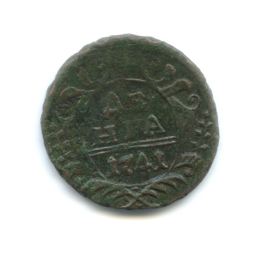 Деньга (½ копейки) 1741 — Орел 1738 г.