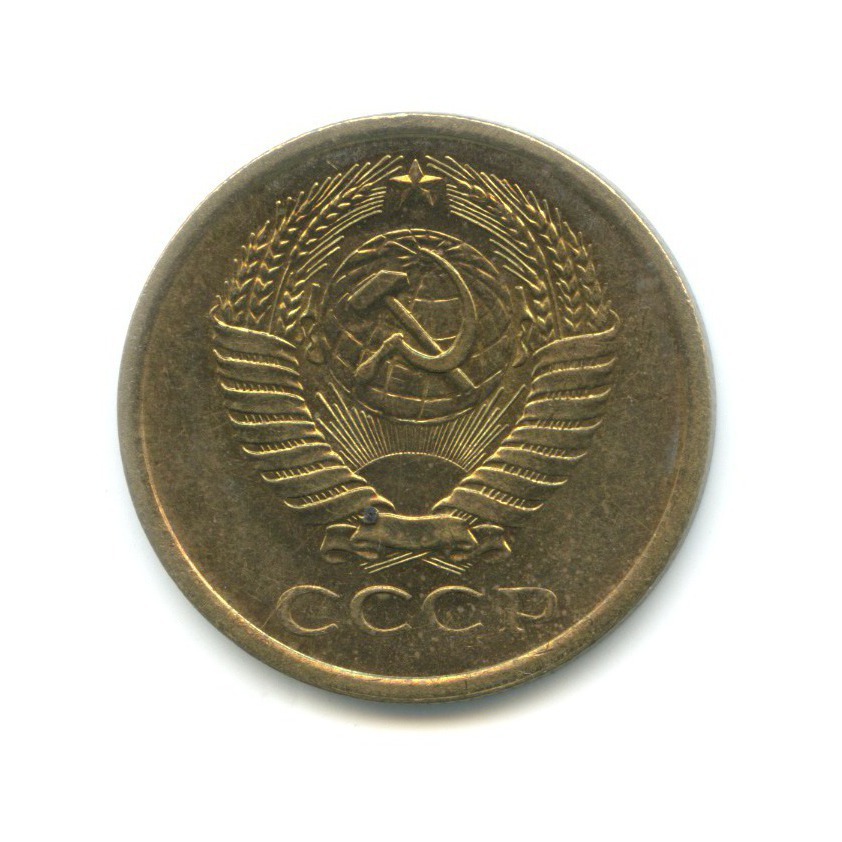 5 копеек 1977
