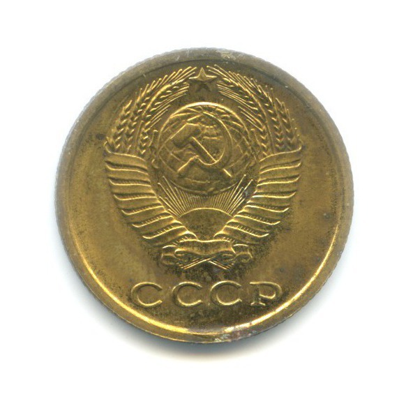2 копейки 1967