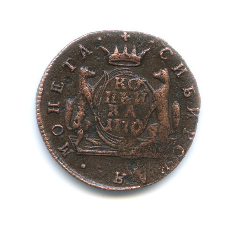 1 копейка 1770 КМ — Сибирская монета