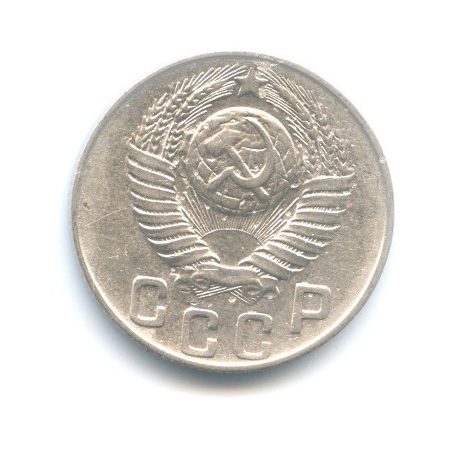 15 копеек 1948 — Венок 16 лент