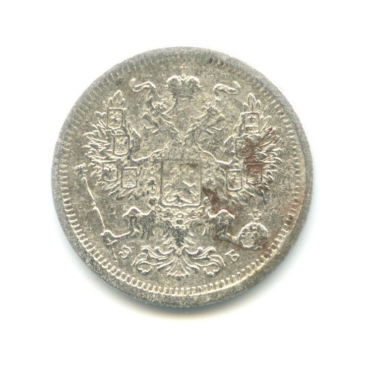 20 копеек 1906 СПБ ЭБ