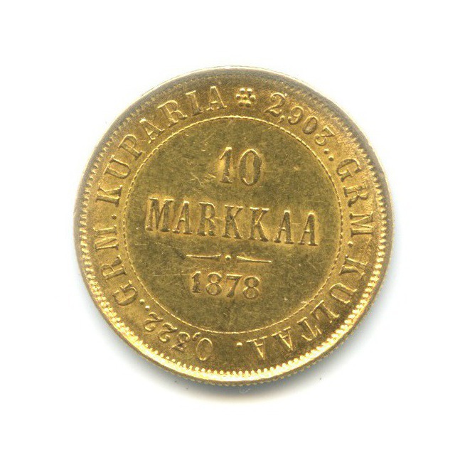 10 марок 1878 S — Для Финляндии