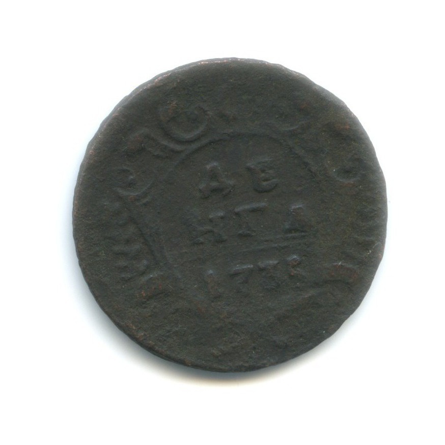 Деньга (½ копейки) 1735 — Орел 1730 г.
