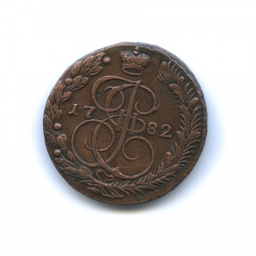 5 копеек 1782 ЕМ