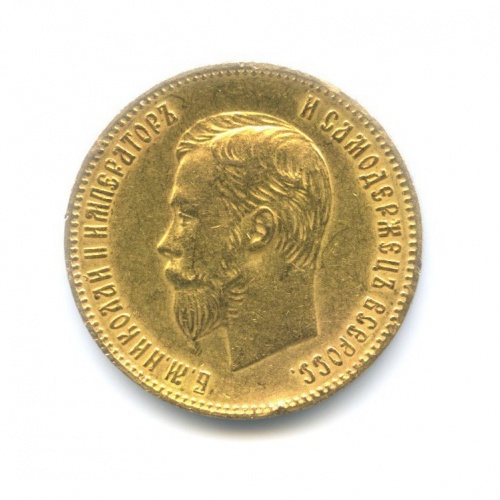 10 рублей 1902 АР