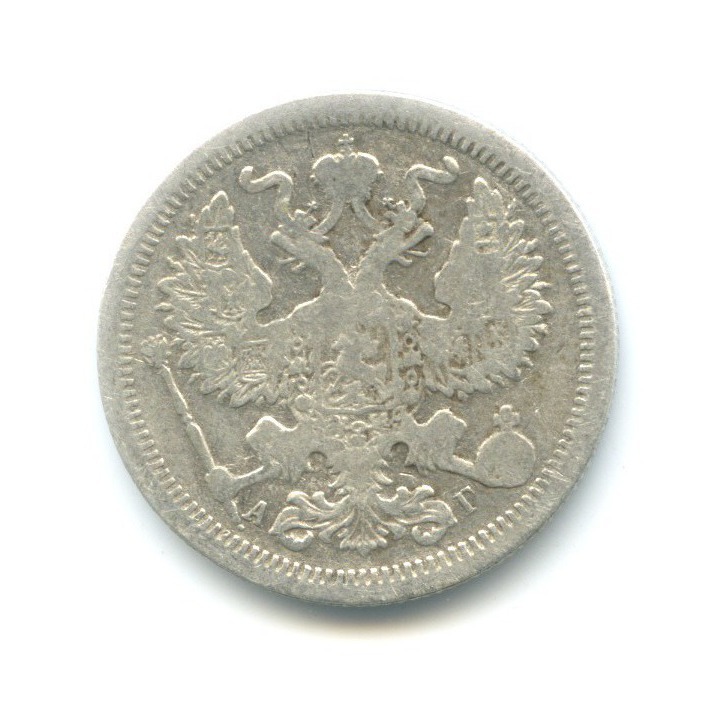 20 копеек 1893 СПБ АГ — Орел 4 типа