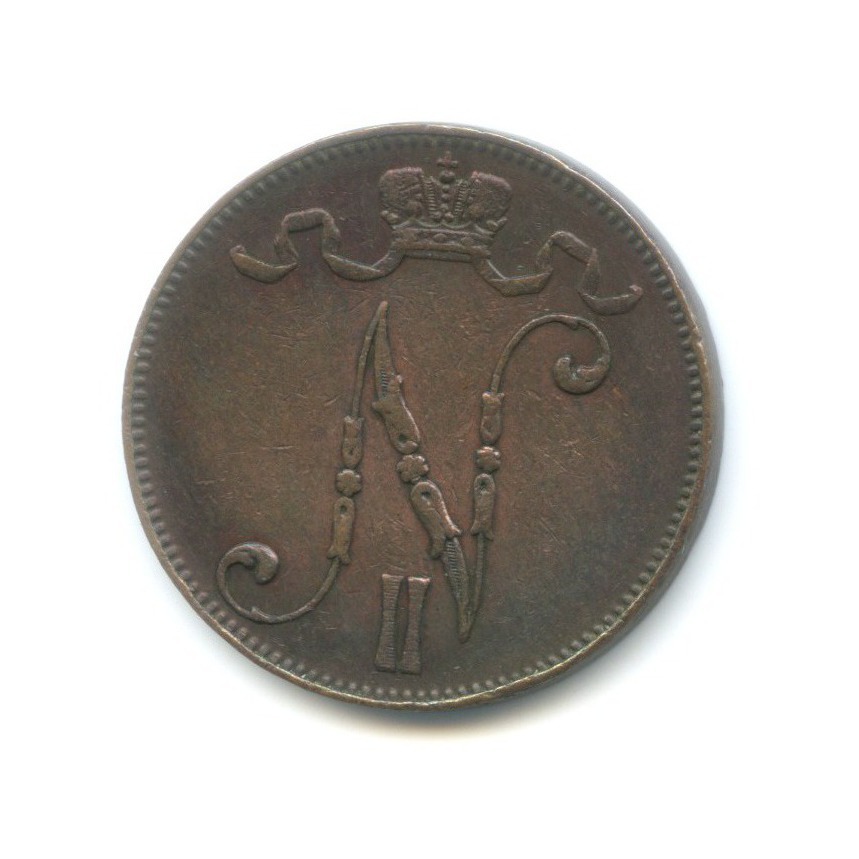 5 пенни 1906 — Для Финляндии. Вензель Николая II