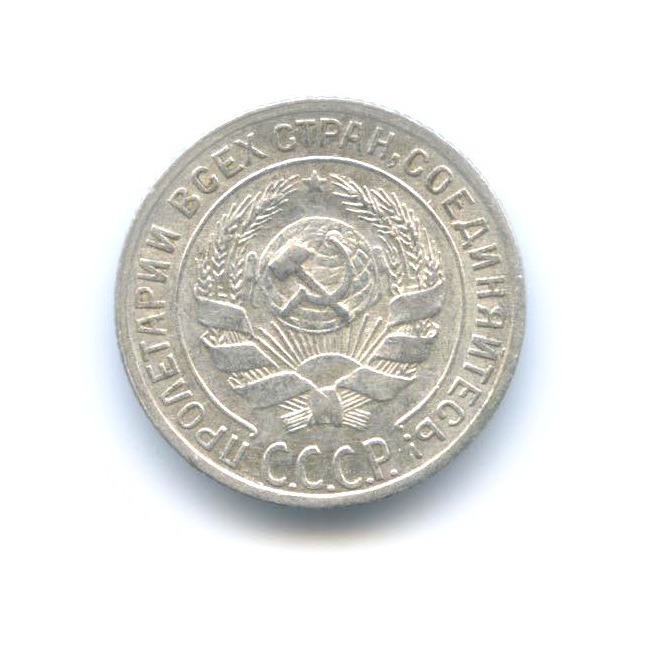 10 копеек 1929