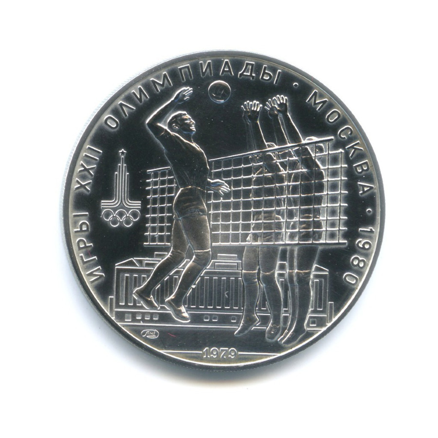 Игры xxii олимпиады москва 1980 1 рубль