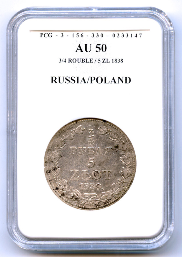 3/4 рубля - 5 злотых 1838 МW — Русско-Польские монеты