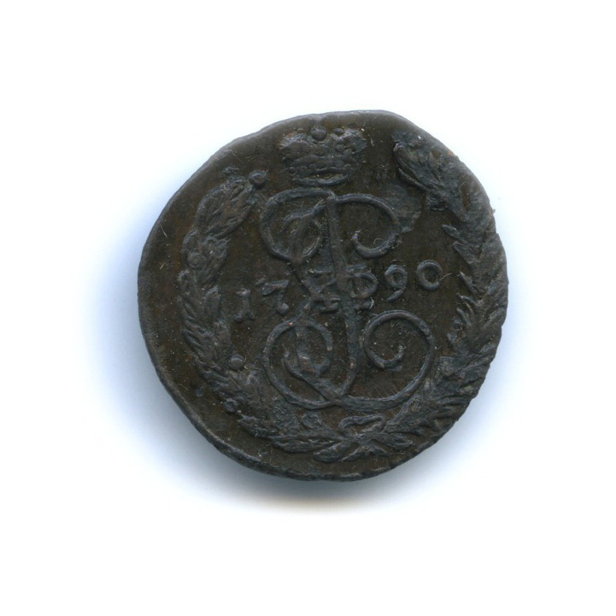 1 копейка 1790 ЕМ — Вензель императрицы Екатерины II Великой
