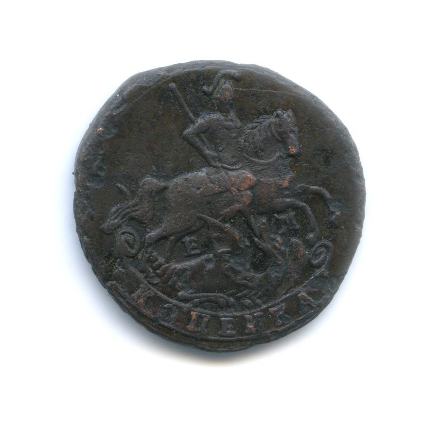 1 копейка 1790 ЕМ — Вензель императрицы Екатерины II Великой