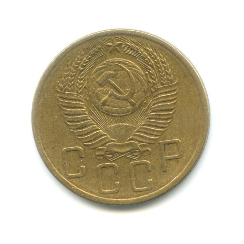 5 копеек 1953 — Венок 16 лент