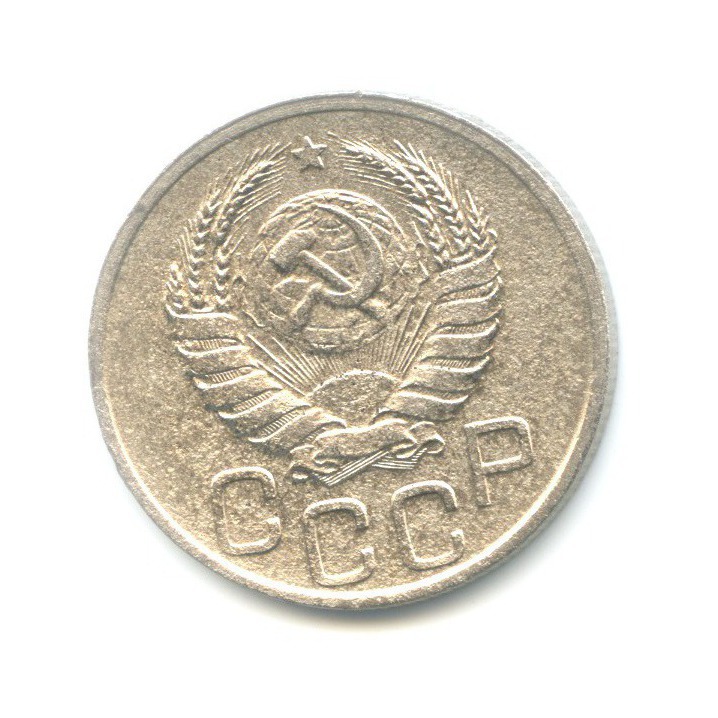 20 копеек 1937 — Венок 11 лент