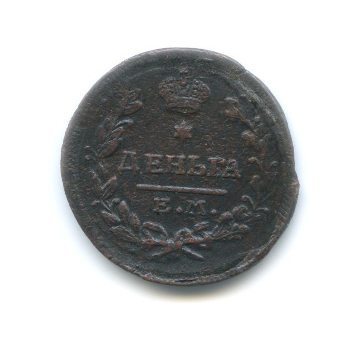 Деньга (½ копейки) 1819 ЕМ НМ — Орел 3 типа: Обычный.