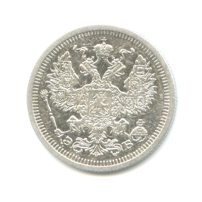 20 копеек 1908 СПБ ЭБ — Орел 4 типа