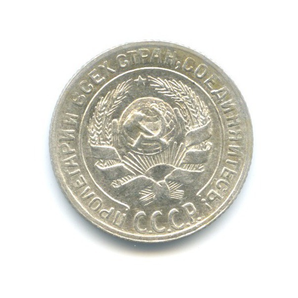 10 копеек 1929